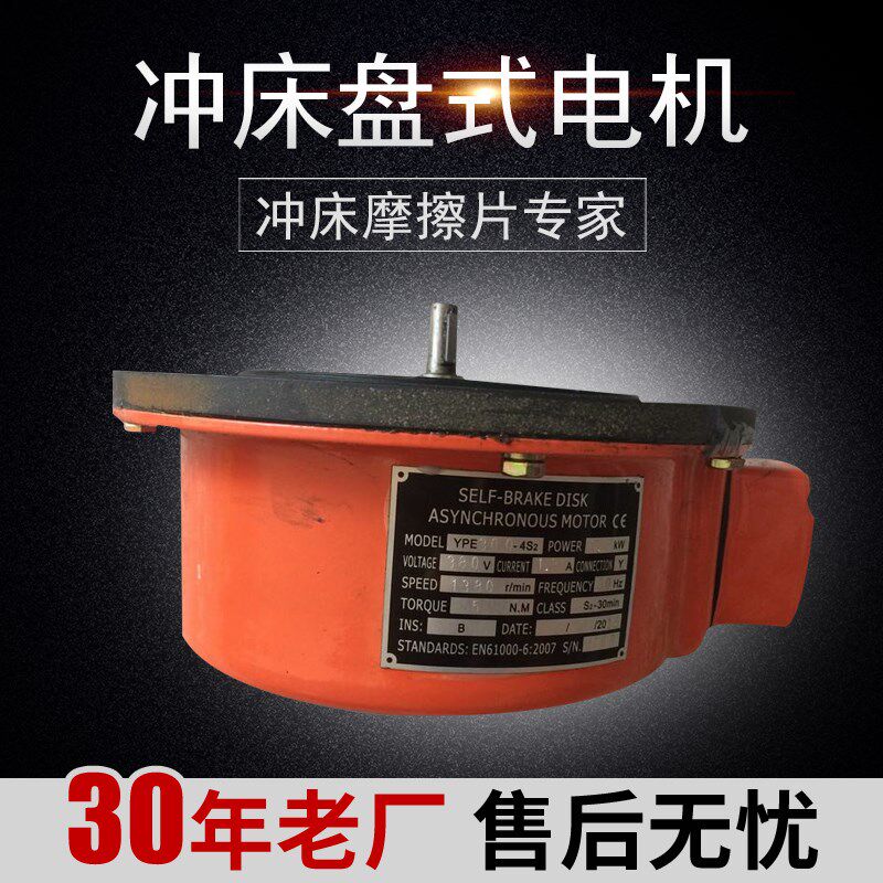 浙锻63T冲床盘式电机 滑块电机 YE300-4