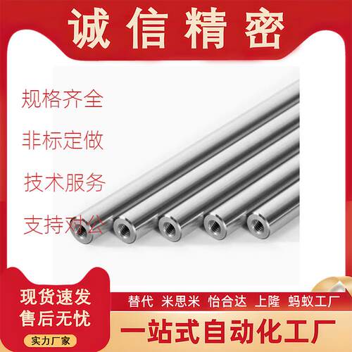 E-PSFJZ6 8 10 12 13-20 25 30 35-M3 M5-N3 N5-SC2指向轴直杆替