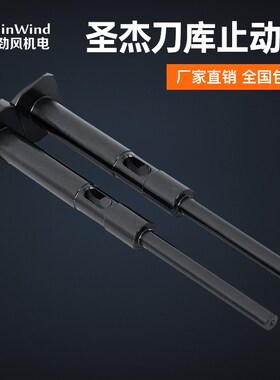 圣杰德大刀库止动杆弹簧顶刀杆止动块加工中心刀库附配件原装正品