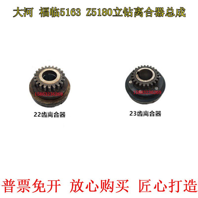 Z5163Z5180立钻离合器总成Z22大河福临5163/5180立钻电机齿轮Z23