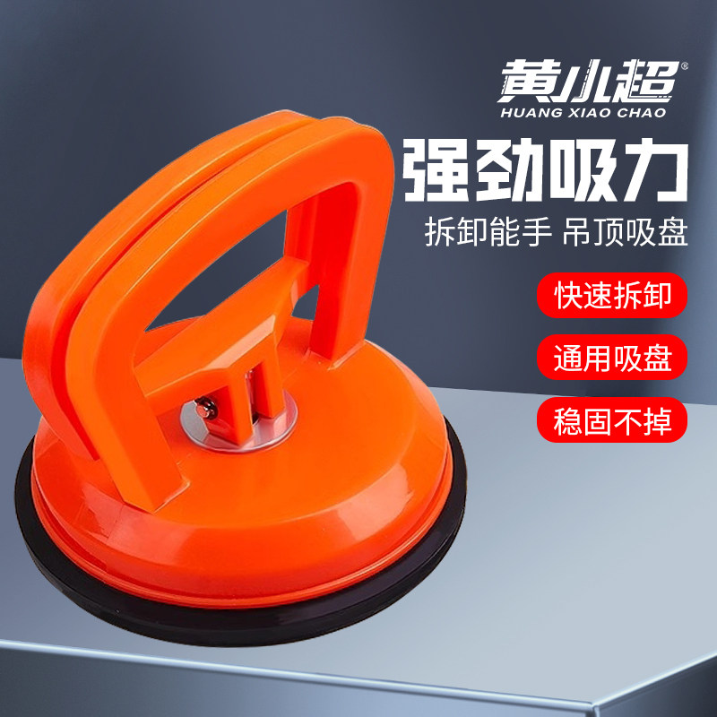 集成吊顶吸盘强力拆装吸玻璃瓷砖地板铝扣板天花板专用吸提器安装