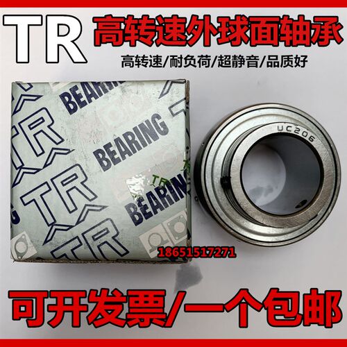 TR东莞外球面轴承UC204 205 206 207 208 209 210 211 212