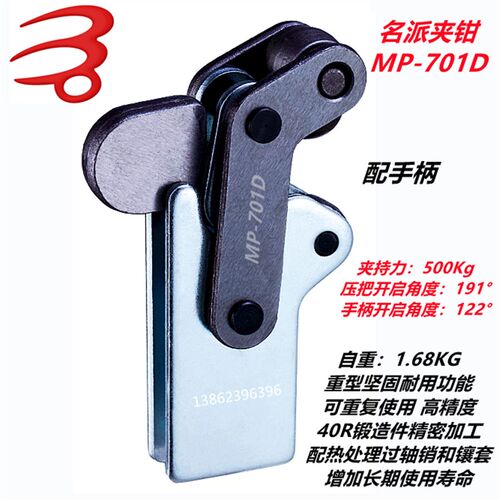 名派快速夹具汽车焊接工装夹钳夹紧器GH CH HS MP 701C 701D 701K