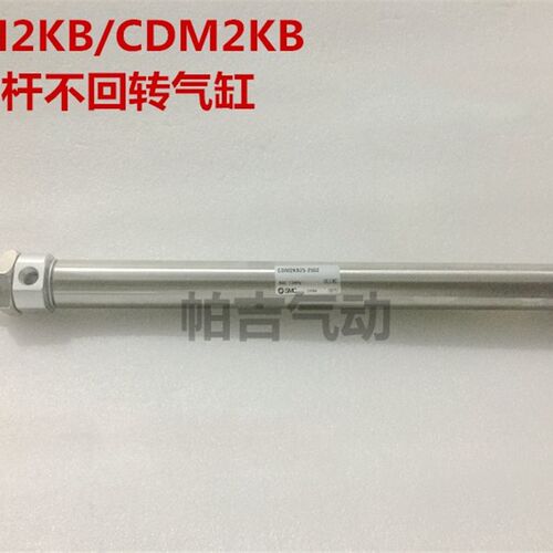 活塞杆不旋转气缸CM2KB32-CDM2KB40-25-50-75-100-150-200-Z A