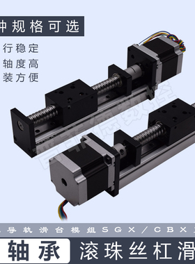 SGX80宽直线滑台导轨工作台HBX1204-100行程可选择线性模组滑台