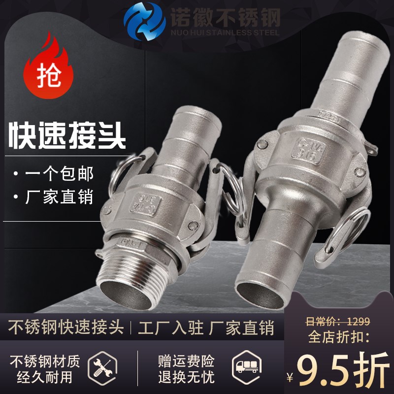 PVC水管304不锈钢扳把式快速接头软管水泵活接卡扣式CF消防管配件