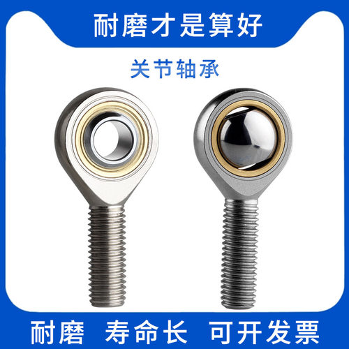 反牙SA5-50鱼眼杆端关节轴承连接杆SAL10TK连杆6接头SA球头4 5 8