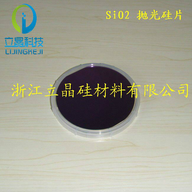 6英寸IC单晶单抛片 二氧化硅片 SIO2 热氧化工艺 高纯单晶硅片