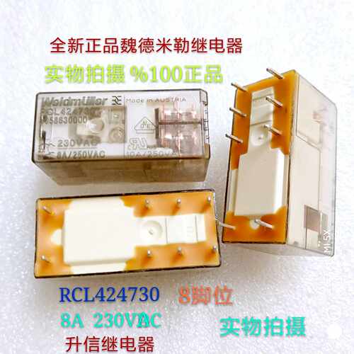 RCL424730 230VAC全新正品魏德米勒8A  230V  8脚位  现货