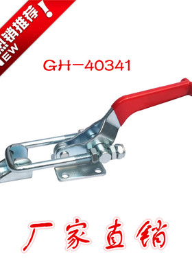 快速夹具/机械配件/门扣式/门扣夹具/大型扣/模具拉扣GH-40341