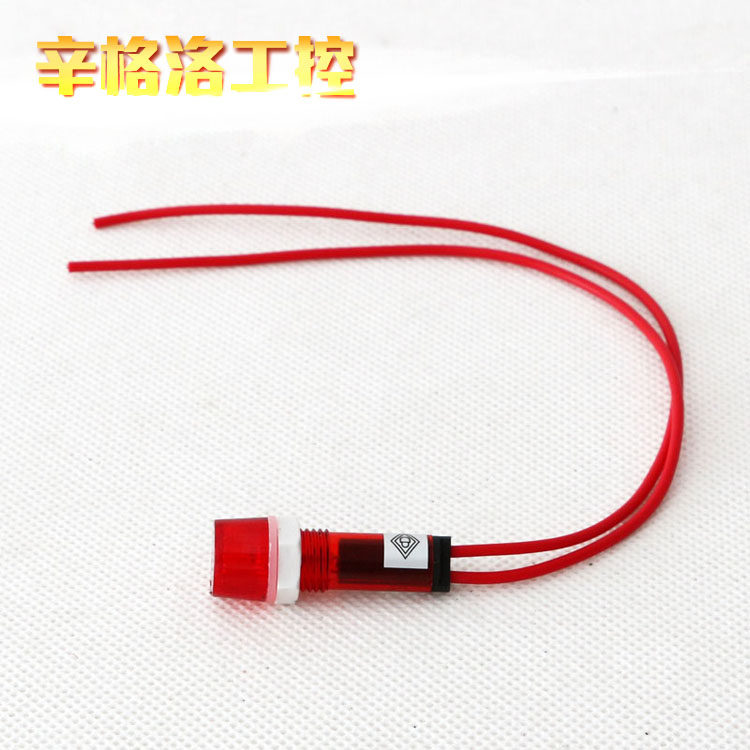 XDN1-C带线 信号灯 指示灯 开水器配件 开孔10MM 24V 220V 100只