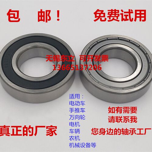 深沟球轴承6022 6024 6032 6036 RS