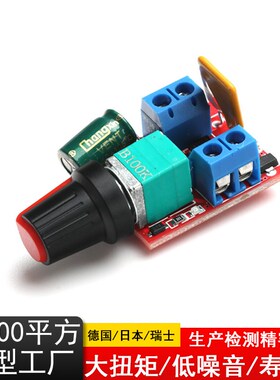PWM直流马达调速器正反转 5A调速开关 开关控制功能1803BK 1203BK