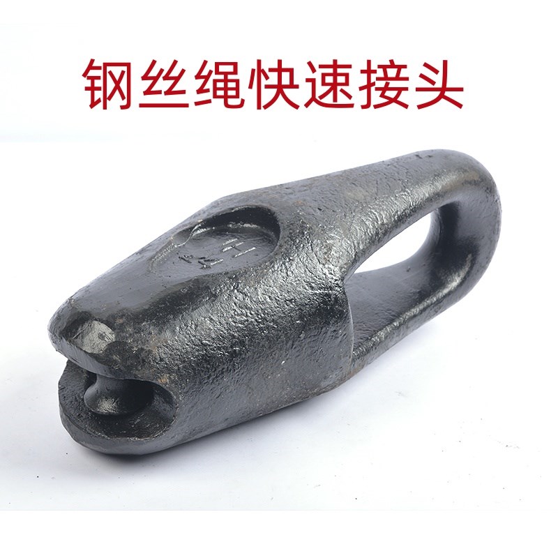 码头吊机专用钢丝绳快速接头楔形接头吊车塔吊合金钢快速连接器