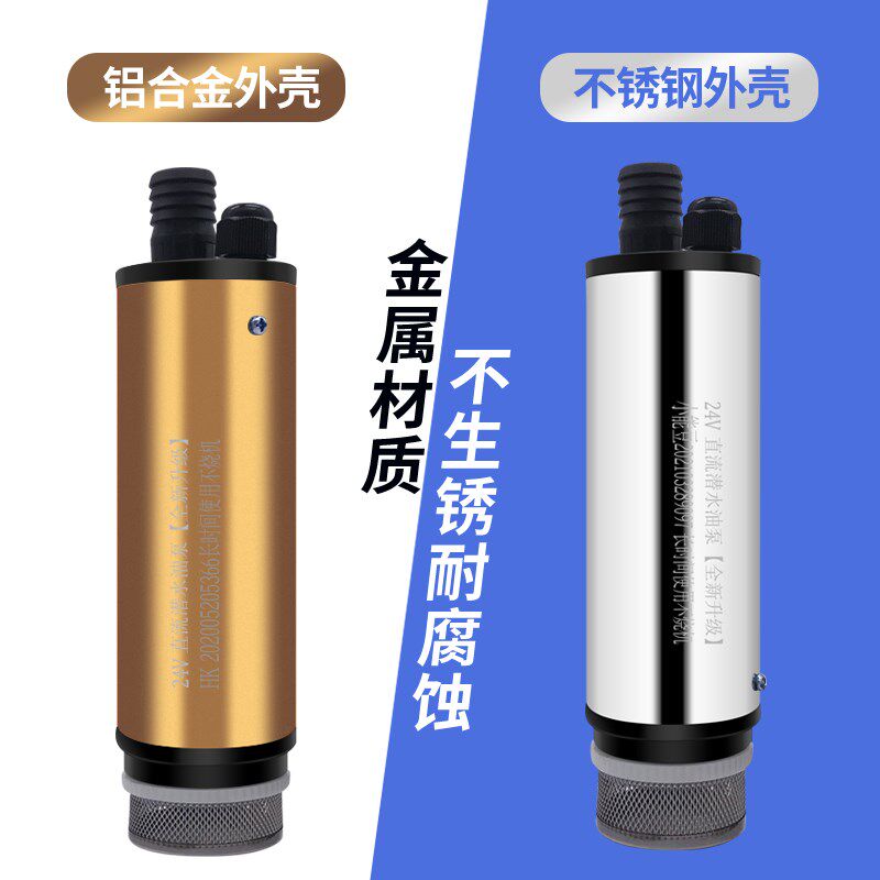 食品级抽酒专用泵220V家用电动抽酒泵不锈钢潜水抽油泵小型抽水泵