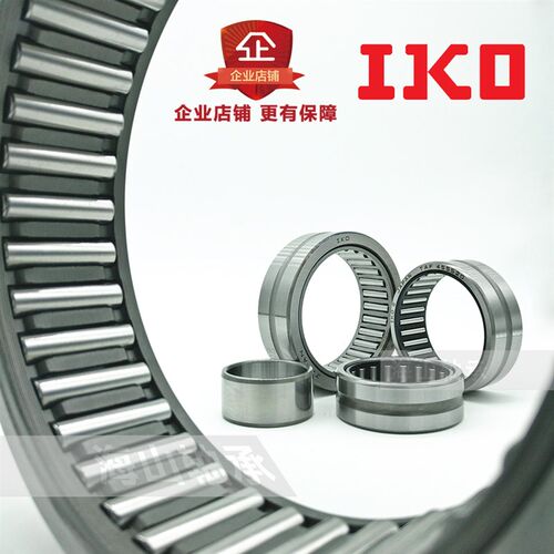 日本进口IKO滚针轴承RNA NA6914 6915 6916 6917 6918 6919 6920