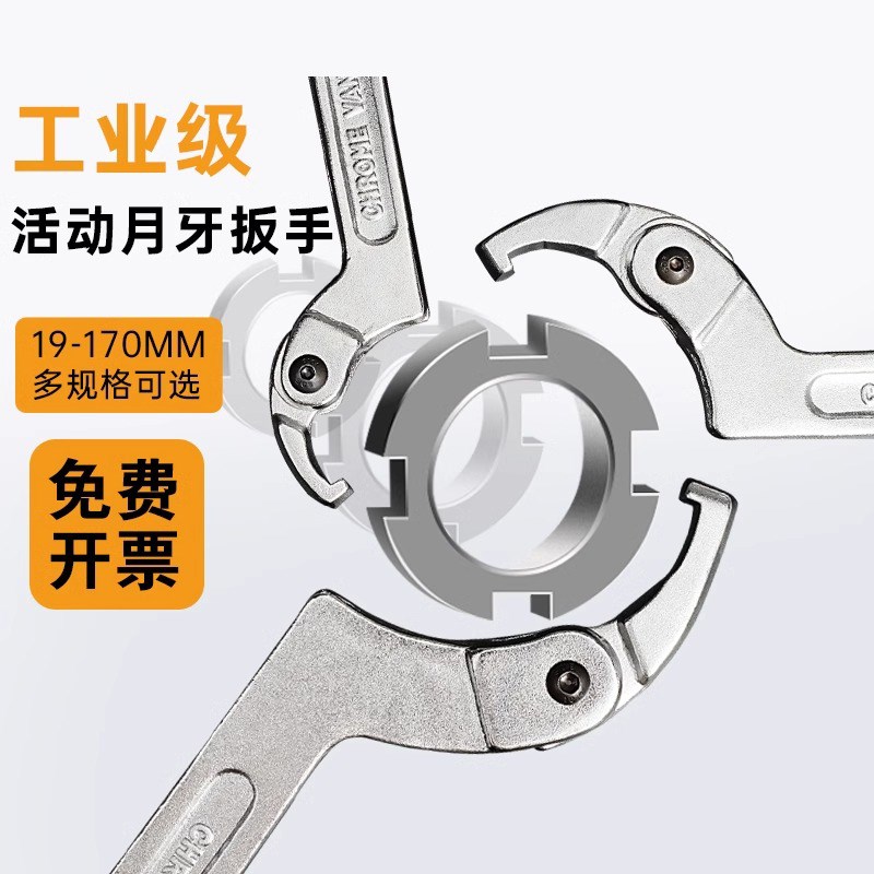 圆螺母扳手可调节钩型活动勾头扳手勾型减震调节水表月牙扳手包邮