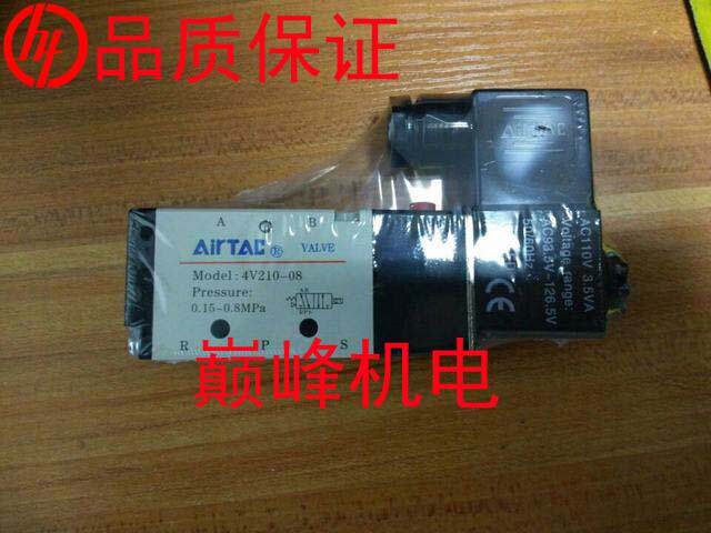 打孔机配件 穿孔机 台湾 水泵电磁阀 110V