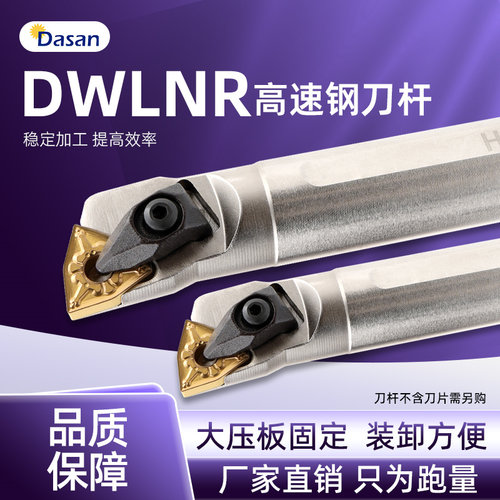 高速钢内孔刀杆数控镗孔车刀杆H20R H16Q-DWLNR08弹簧钢抗震刀杆