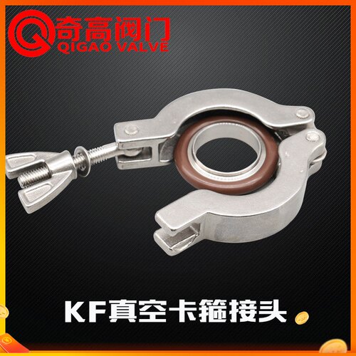 KF真空卡箍接头304不锈钢密封圈管道配件大全快速速装快装抱箍
