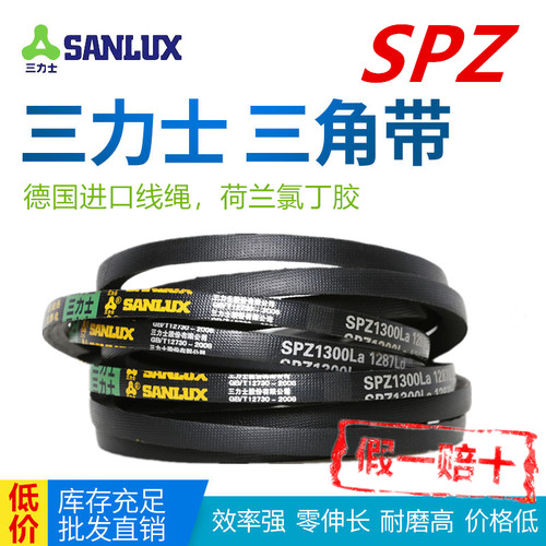 三力士防静电三角带SPZ487-1600Ld窄V橡胶耐油热工业La传动皮带Lw