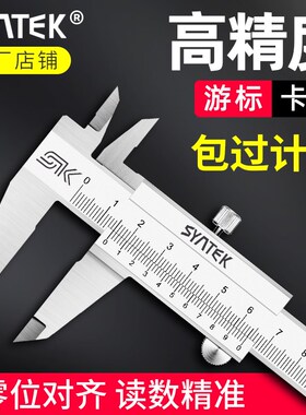 游标卡尺高精度深度工业级大号小型油标卡尺高度不锈钢油表卡尺