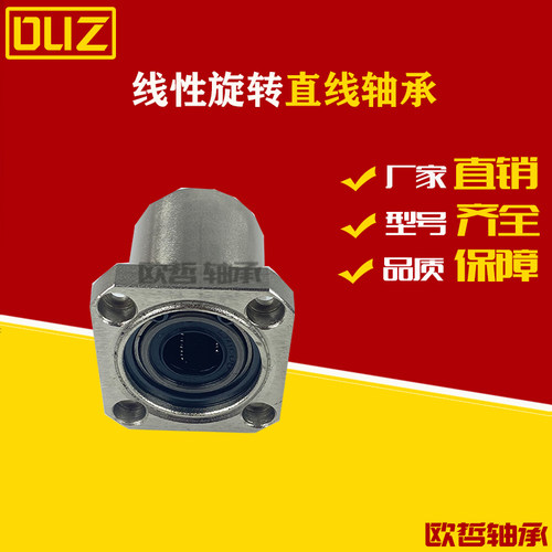 轴承钢直线轴承线性旋转衬套方法兰LHR12 16 20 25 30