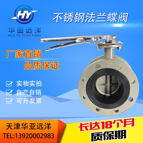 不锈钢手柄法兰蝶阀D41X-10/16P手动软密封三元乙丙304/316L