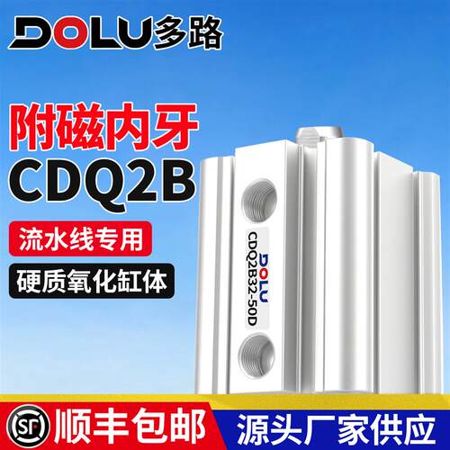 气动薄型气缸CDQ2B32-15/CQ2B40-20*12-5*16-10*63-25-50-30D