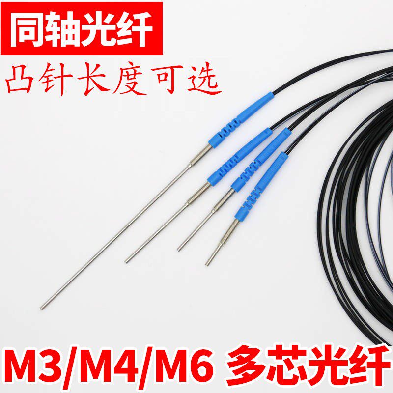 PRC3Y10I PRC4Y10I PRC6Y10I多芯同轴凸针光纤传感器放大器光电
