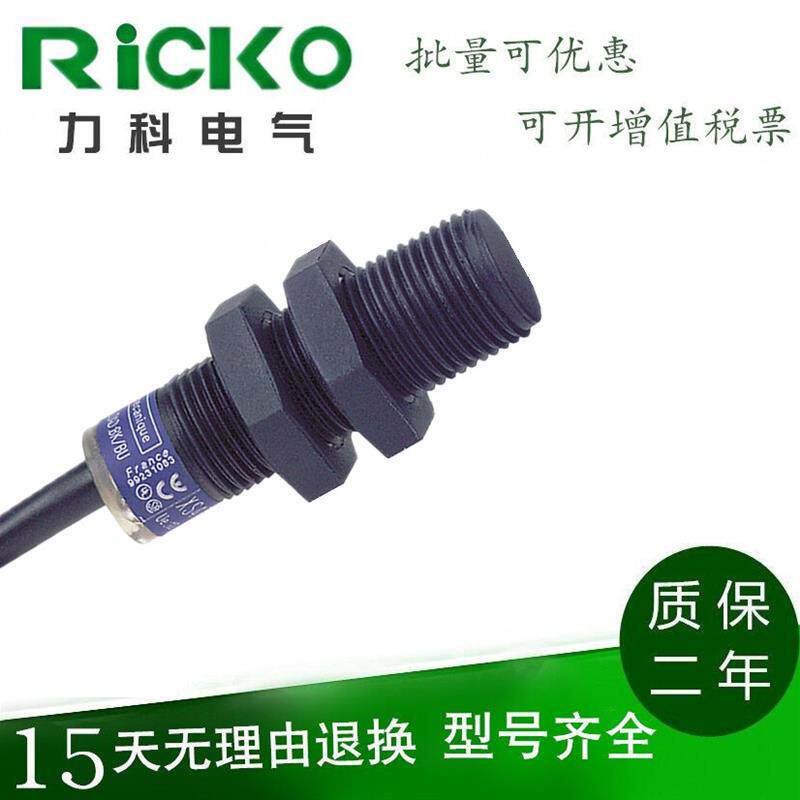 供应电感式传感器接近开关XS4P12NA340 XS4P12PA340质保一年