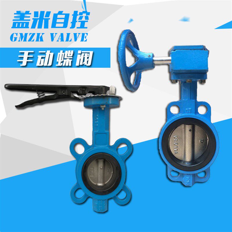 手柄对夹蝶阀DN100 150 200 80 50 65 125手动涡轮对夹式碟阀