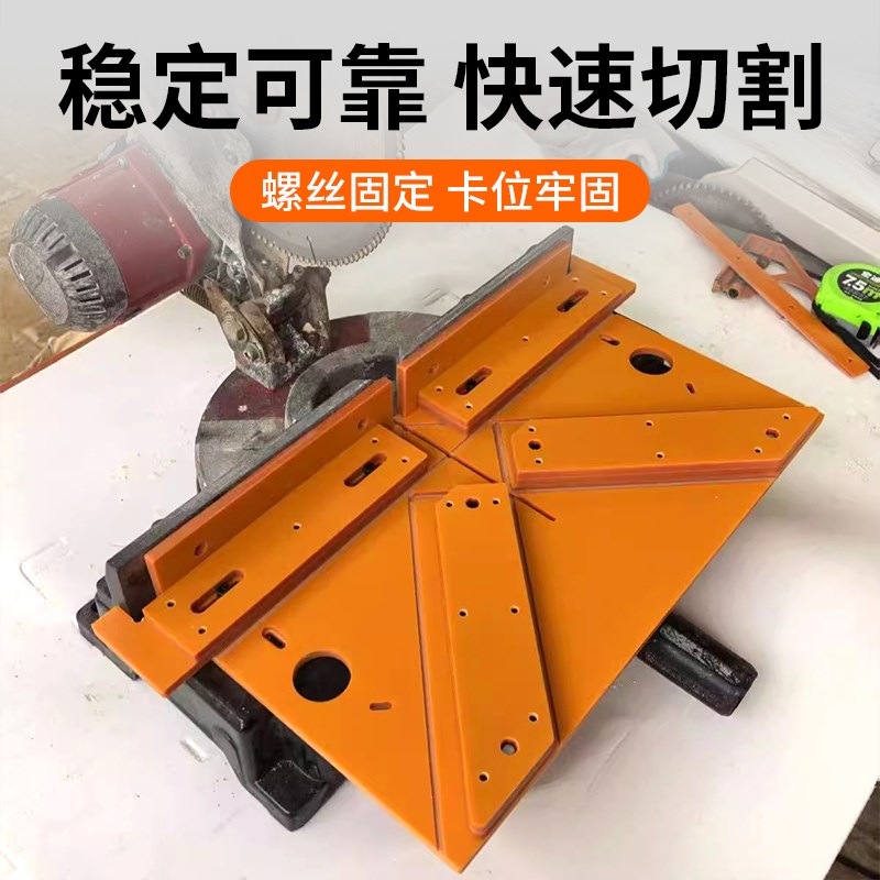 门套线45度切角器90切割神器木工窗套切割机配件辅助工具切线条