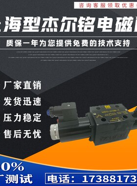 液压电磁换向阀34BM-H10B-T EM BO EO BY EY BH EH BK EK -B10H-T