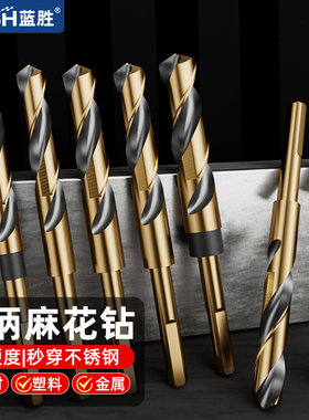 蓝胜高硬度麻花钻头小柄不锈钢钻钢铁打孔木工高速钢合金转头大全
