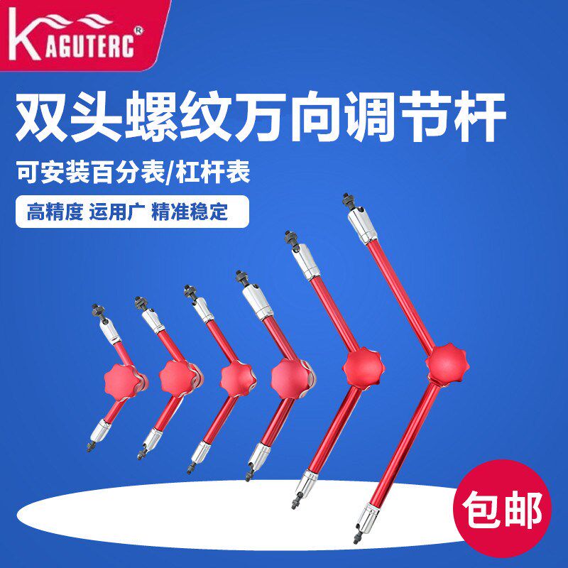 磁性表座杆双头双向螺纹万向调节杆M6-M8两头螺纹杆百分表杆表座