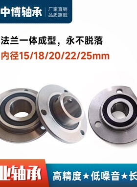 法兰连体轴承F57/20F50/15LT F70/18LT F70/20LT F70/22LT F70/25
