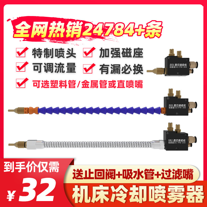 SXJ包邮机床冷却喷雾器万向管降温气动切削液水管喷嘴头除尘总成