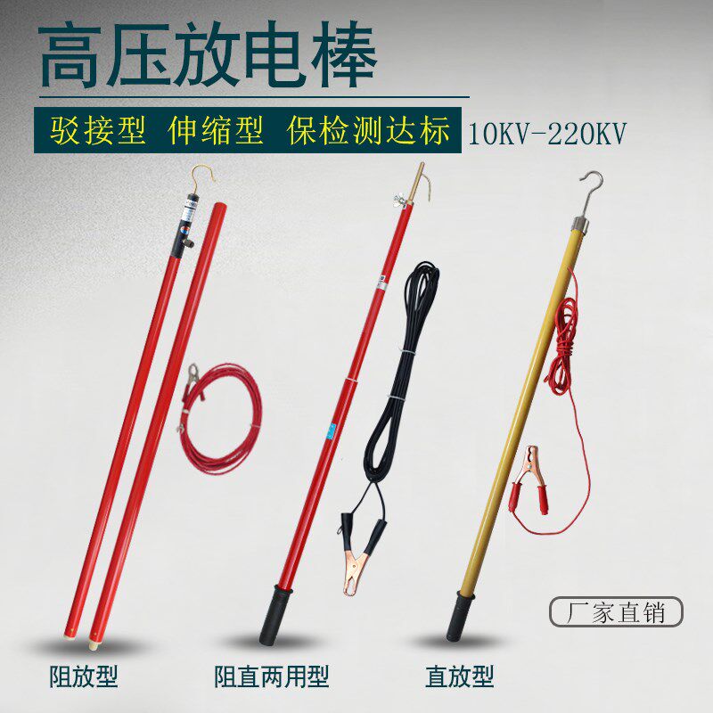 伸缩高压放电棒10kv伸缩式绝缘杆高压绝缘棒高压电伸缩式放电棒