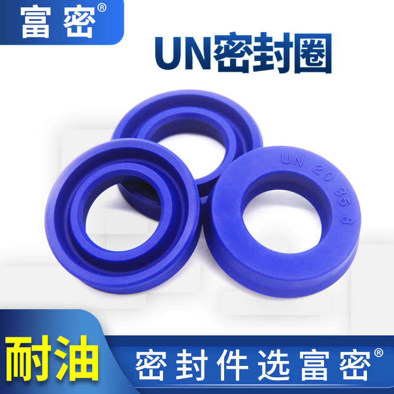 un密封圈o圈密封圈聚氨酯液压UN内径210-235液压密封圈液压缸油封