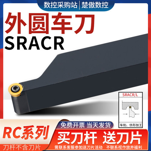 数控 车床圆车刀杆SRACR2020K10T3需配RC1003型刀片佛珠厂家促销