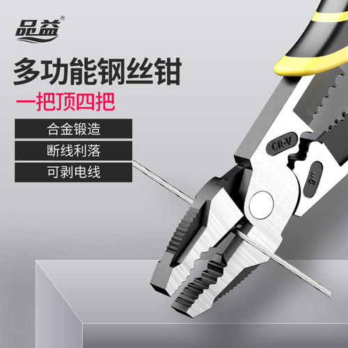剥线钳多功能电工专用拨线钳拔线钳分线钳子电线剪刀工具剥皮神器