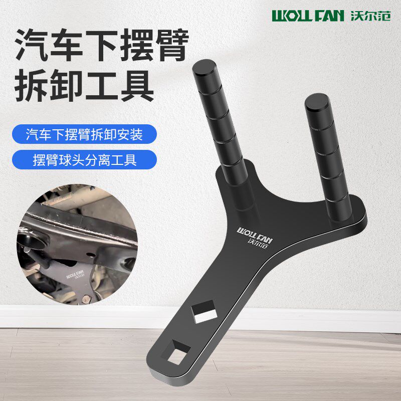 工业级汽车下摆臂拆卸工具省力方便摆臂球头分离工具摆臂拆卸安装