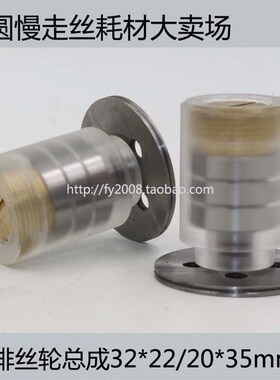 线切割配件 导轮总成 排丝轮总成20mm22mm30mm32mm一只!
