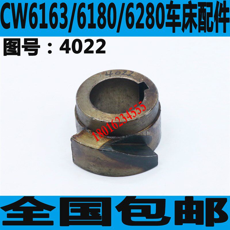 CW6163刀架凸轮沈阳CW6163车床刀架凸轮沈阳CW6180车床刀架配件