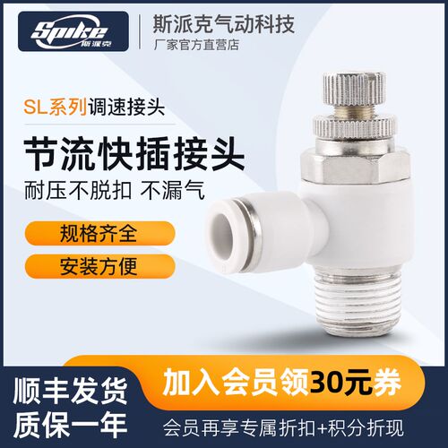 气动调速接头SL4/6/8/10-01/02/03/04/M5气管快插接头气缸节流阀