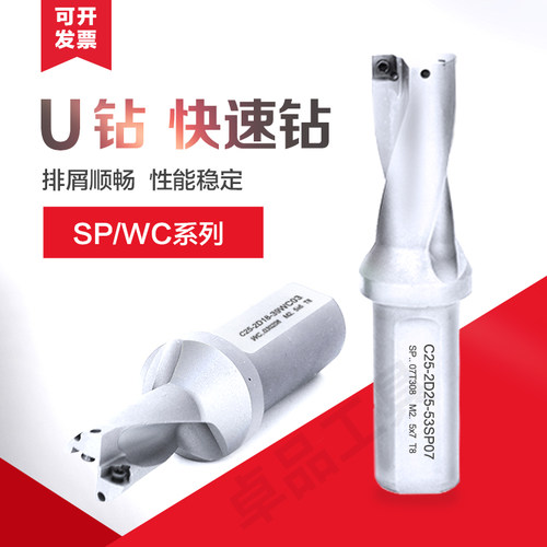 暴力钻数控U钻快速钻头WC刀片喷水钻长度直径2/3/4/5倍径车床刀柄