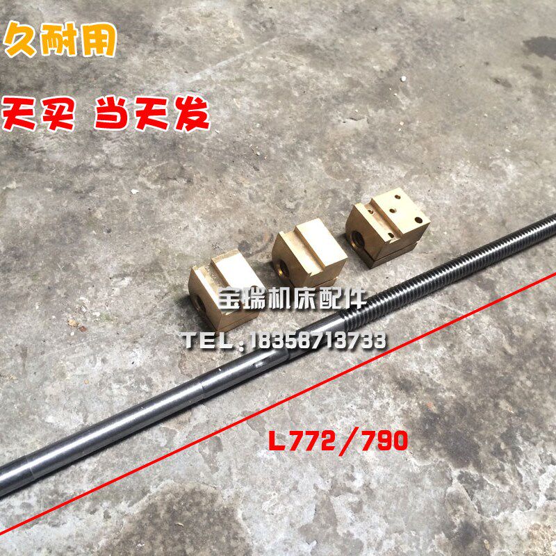 大连机床厂CD6140A车床配件机床中丝杆中螺母L772/L790