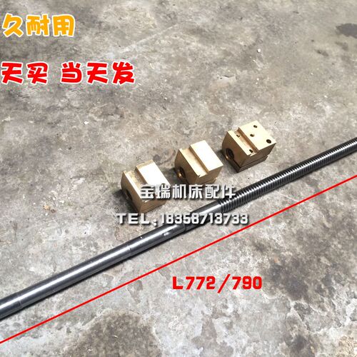 大连机床厂CD6140A车床配件机床中丝杆中螺母L772/L790