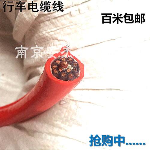 电动葫芦控制手柄线 行车7芯/8/9/10/11/12*1.5纯铜带钢丝电缆线